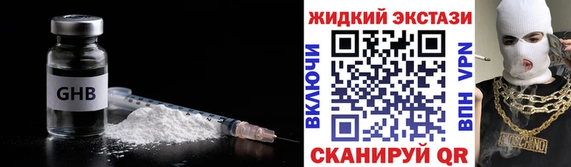 купить наркотики сайты  Ардатов  блэк спрут вход  Бутират GHB 