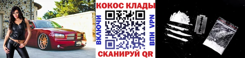 COCAIN VHQ хочу наркоту Ардатов
