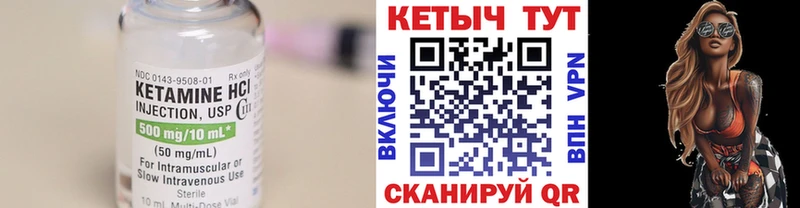 Кетамин VHQ  Ардатов 