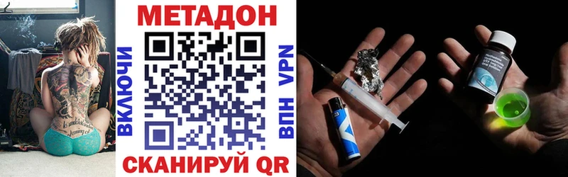 Метадон мёд  Ардатов 